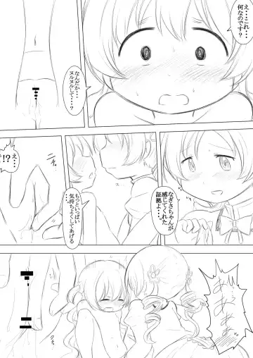 [Abutomato] Futari no Jikan + Futari no Jikan -Zoku- Fhentai - Page 18