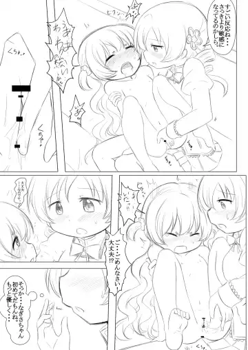 [Abutomato] Futari no Jikan + Futari no Jikan -Zoku- Fhentai - Page 19