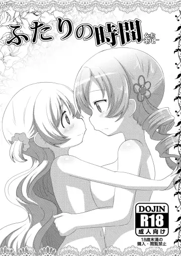 [Abutomato] Futari no Jikan + Futari no Jikan -Zoku- Fhentai - Page 2