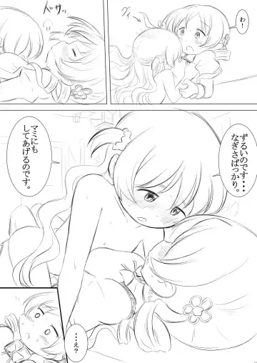 [Abutomato] Futari no Jikan + Futari no Jikan -Zoku- Fhentai - Page 24