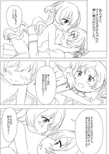 [Abutomato] Futari no Jikan + Futari no Jikan -Zoku- Fhentai - Page 25