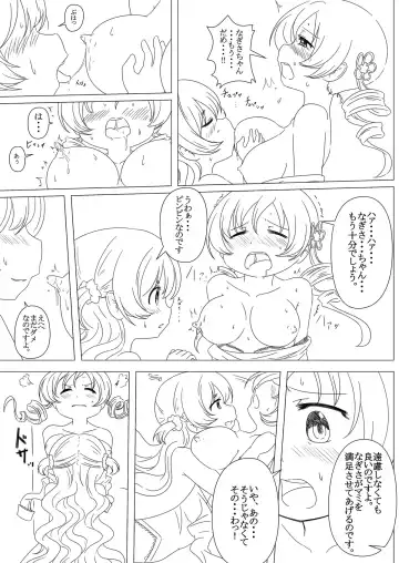 [Abutomato] Futari no Jikan + Futari no Jikan -Zoku- Fhentai - Page 28