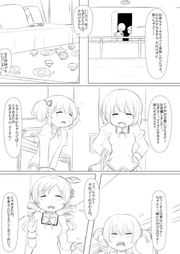 [Abutomato] Futari no Jikan + Futari no Jikan -Zoku- Fhentai - Page 4