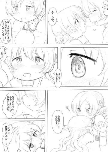 [Abutomato] Futari no Jikan + Futari no Jikan -Zoku- Fhentai - Page 9