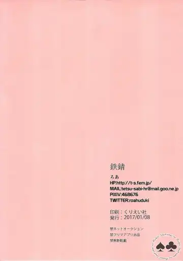 [Huduki Roa] KaiShin ga Kuruma de H shichau Hon (decensored) Fhentai - Page 10