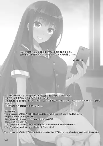 [Condessa] Houkago Jidori Girl | After School Selfie Girl Fhentai - Page 2