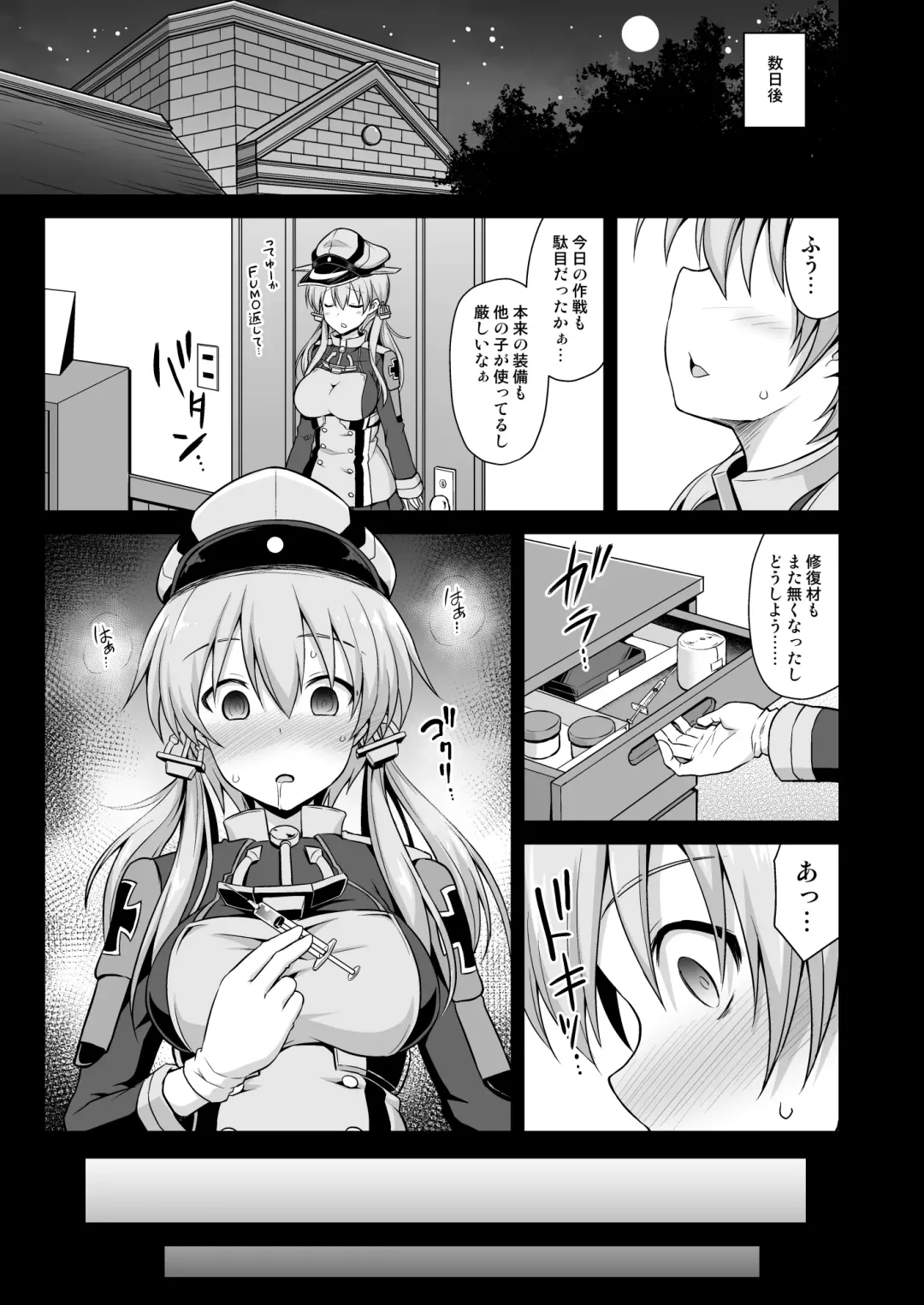 [Kokutou Nikke] Kanmusu Chakunin Zenya Prinz Eugen Yaku Ochi Nyuugi Kousai Fhentai - Page 15