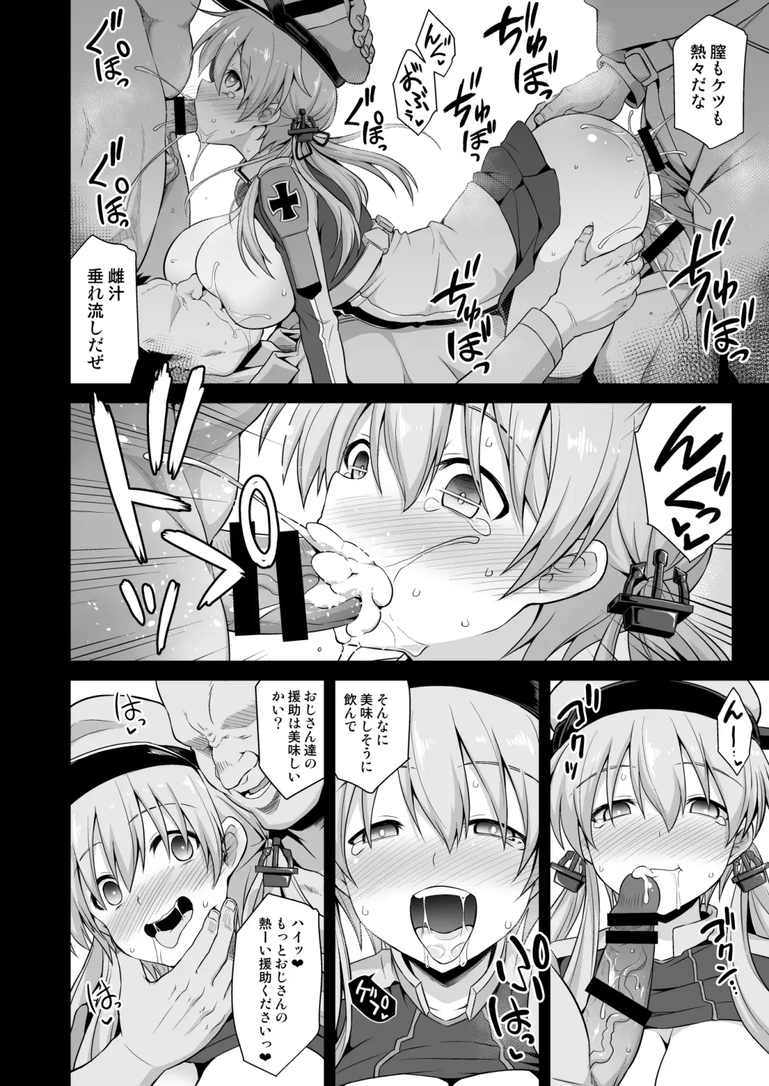 [Kokutou Nikke] Kanmusu Chakunin Zenya Prinz Eugen Yaku Ochi Nyuugi Kousai Fhentai - Page 22