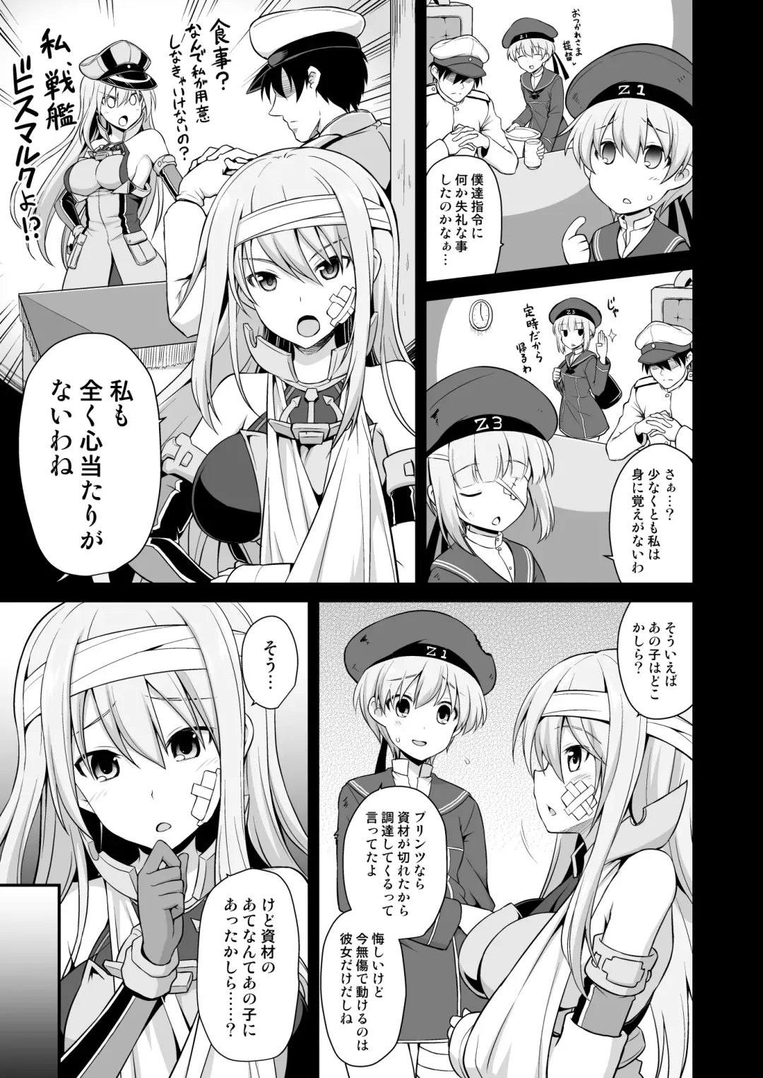 [Kokutou Nikke] Kanmusu Chakunin Zenya Prinz Eugen Yaku Ochi Nyuugi Kousai Fhentai - Page 5