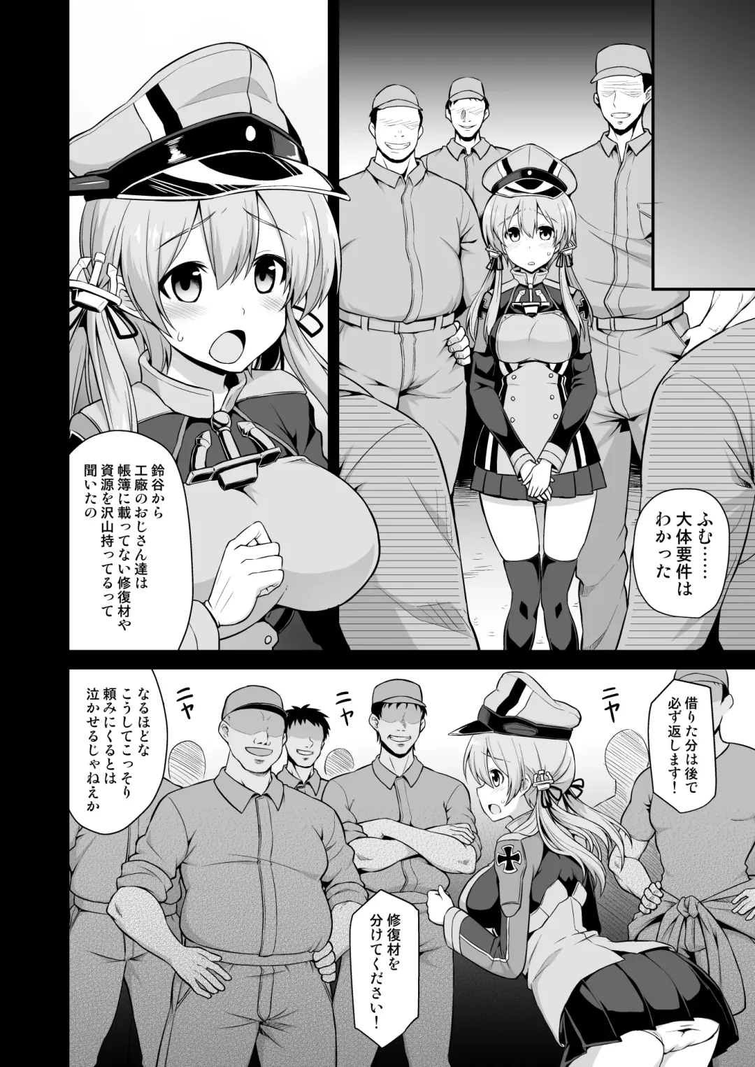 [Kokutou Nikke] Kanmusu Chakunin Zenya Prinz Eugen Yaku Ochi Nyuugi Kousai Fhentai - Page 6