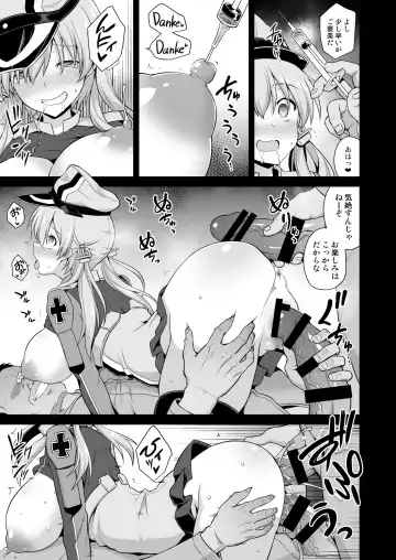 [Kokutou Nikke] Kanmusu Chakunin Zenya Prinz Eugen Yaku Ochi Nyuugi Kousai Fhentai - Page 21