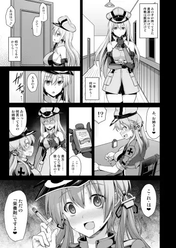 [Kokutou Nikke] Kanmusu Chakunin Zenya Prinz Eugen Yaku Ochi Nyuugi Kousai Fhentai - Page 25