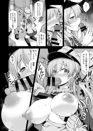 [Kokutou Nikke] Kanmusu Chakunin Zenya Prinz Eugen Yaku Ochi Nyuugi Kousai Fhentai - Page 8