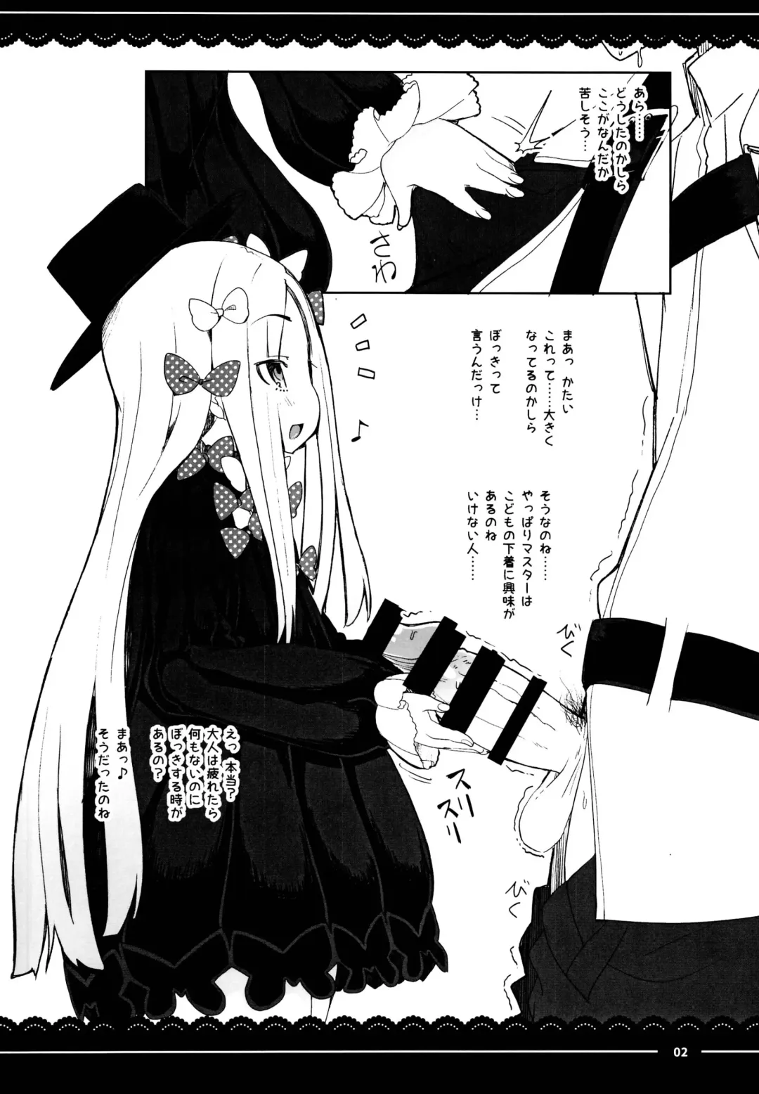 [Itou Life] Kaijou Omake Fhentai - Page 2