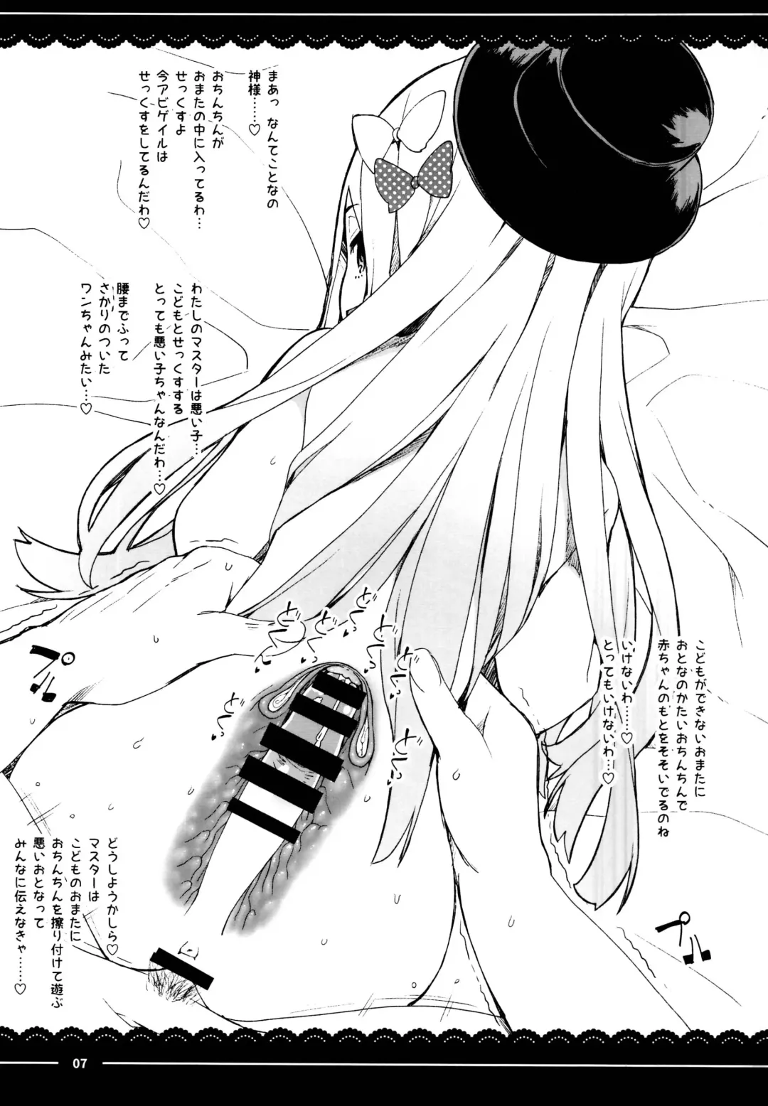 [Itou Life] Kaijou Omake Fhentai - Page 7