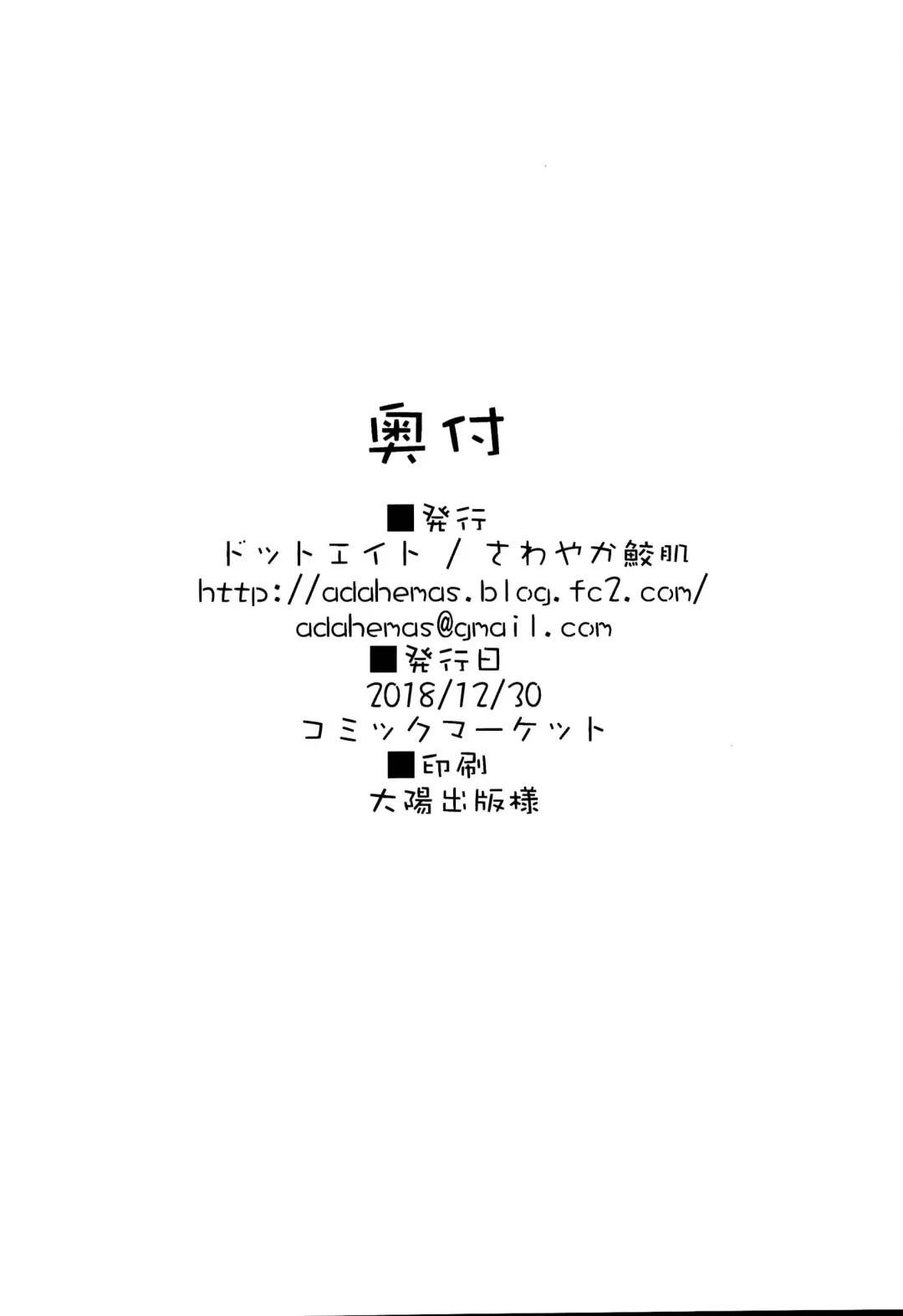 [Sawayaka Samehada] C95 Kaijou Genteibon Fhentai - Page 10