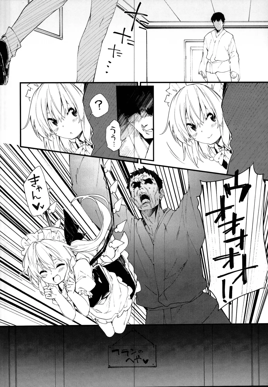 [Sawayaka Samehada] Flan-chan to Sukebe Suru Hon Fhentai - Page 10