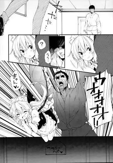 [Sawayaka Samehada] Flan-chan to Sukebe Suru Hon Fhentai - Page 10