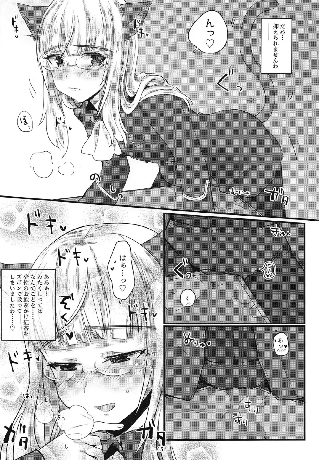 [Aohashi Ame] Perrine-san to Tsukue no Kado Fhentai - Page 14