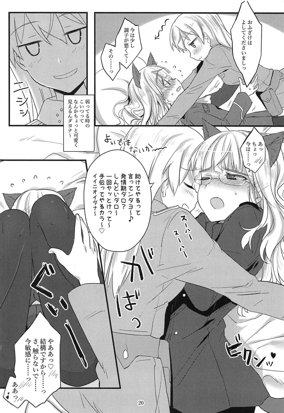 [Aohashi Ame] Perrine-san to Tsukue no Kado Fhentai - Page 19
