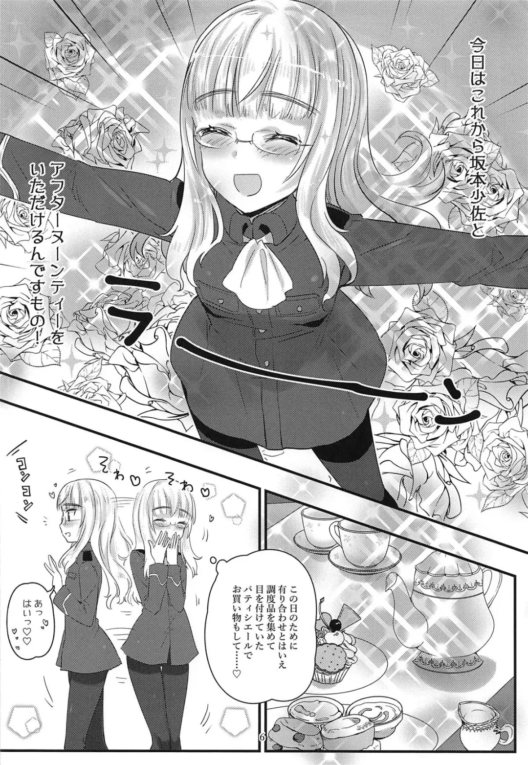 [Aohashi Ame] Perrine-san to Tsukue no Kado Fhentai - Page 5