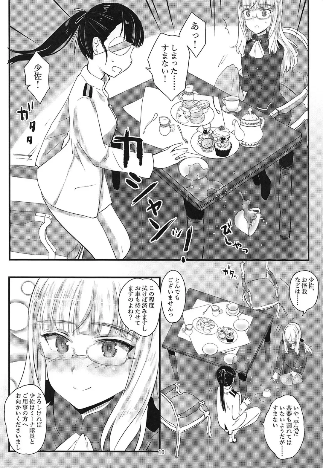 [Aohashi Ame] Perrine-san to Tsukue no Kado Fhentai - Page 9