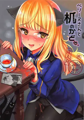 Read [Aohashi Ame] Perrine-san to Tsukue no Kado - Fhentai