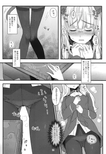 [Aohashi Ame] Perrine-san to Tsukue no Kado Fhentai - Page 13