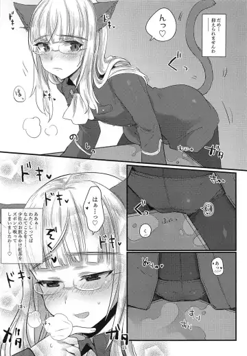 [Aohashi Ame] Perrine-san to Tsukue no Kado Fhentai - Page 14