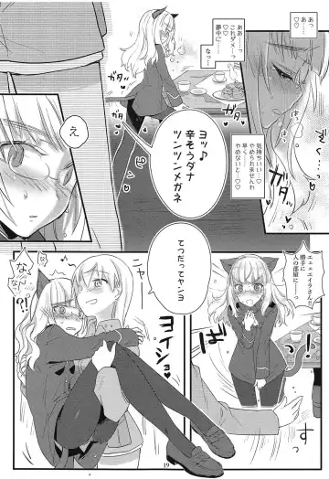 [Aohashi Ame] Perrine-san to Tsukue no Kado Fhentai - Page 18