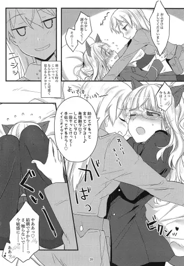 [Aohashi Ame] Perrine-san to Tsukue no Kado Fhentai - Page 19