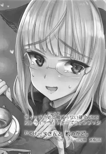 [Aohashi Ame] Perrine-san to Tsukue no Kado Fhentai - Page 2