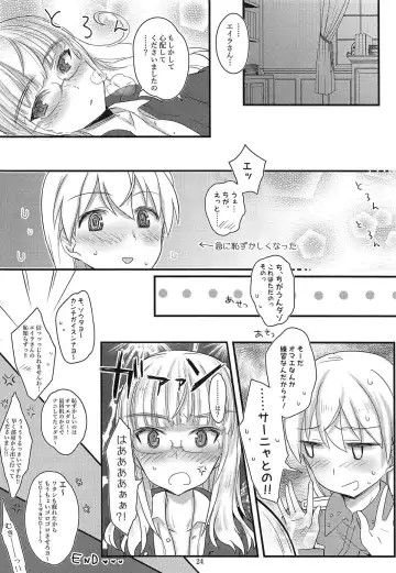 [Aohashi Ame] Perrine-san to Tsukue no Kado Fhentai - Page 23