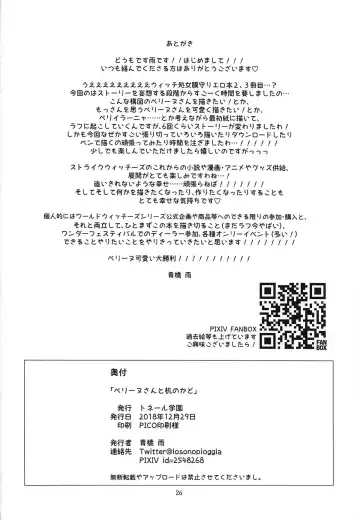 [Aohashi Ame] Perrine-san to Tsukue no Kado Fhentai - Page 25