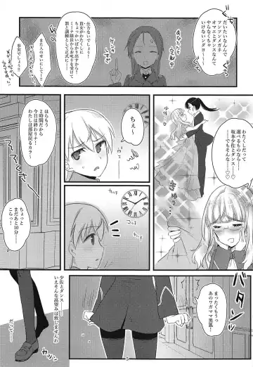 [Aohashi Ame] Perrine-san to Tsukue no Kado Fhentai - Page 4