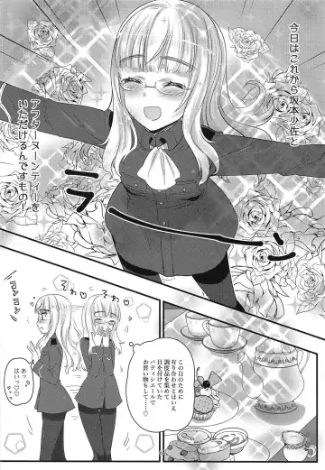 [Aohashi Ame] Perrine-san to Tsukue no Kado Fhentai - Page 5