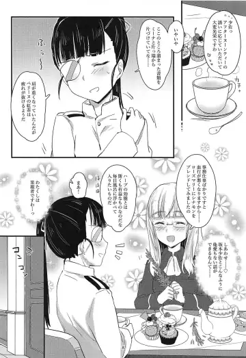 [Aohashi Ame] Perrine-san to Tsukue no Kado Fhentai - Page 7