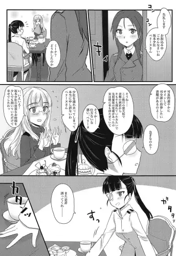 [Aohashi Ame] Perrine-san to Tsukue no Kado Fhentai - Page 8