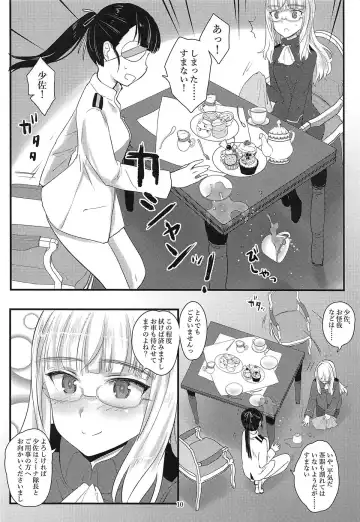 [Aohashi Ame] Perrine-san to Tsukue no Kado Fhentai - Page 9