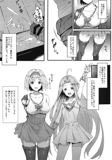 [Shake] Djeeta-chan Onaho-ka Fhentai - Page 4