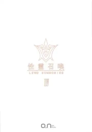 [Oni-noboru] Fate/Lewd Summoning 4 -BB Pele Hen- Fhentai - Page 21