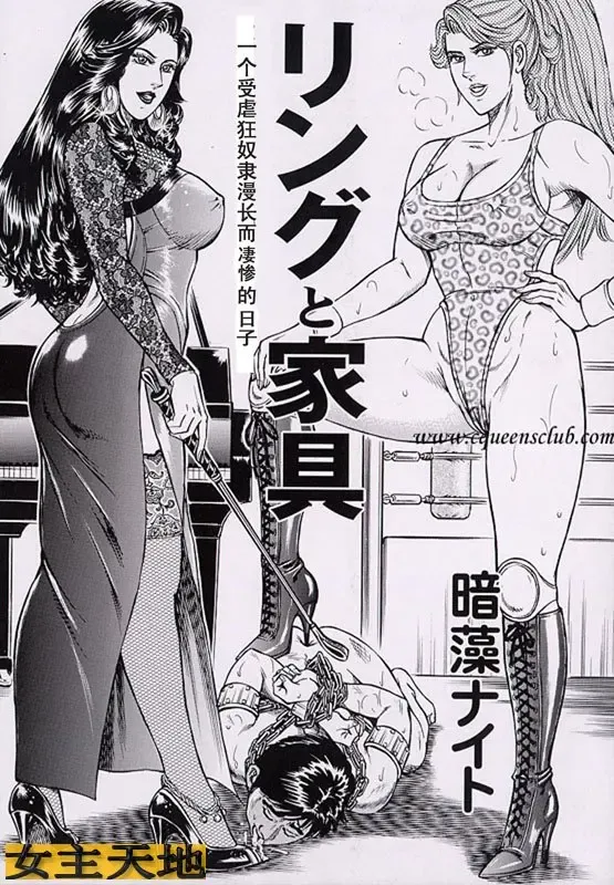 [Anmo Night] リングと家具 Fhentai - Page 1