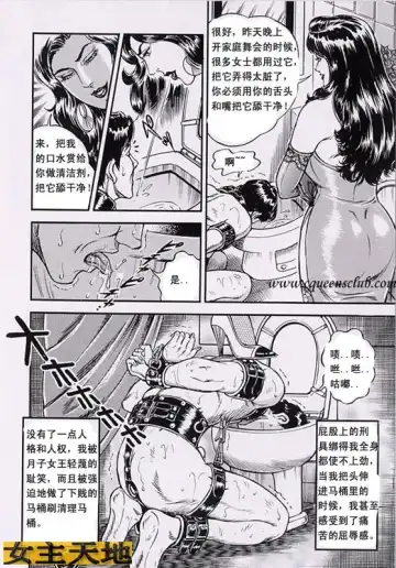 [Anmo Night] リングと家具 Fhentai - Page 12