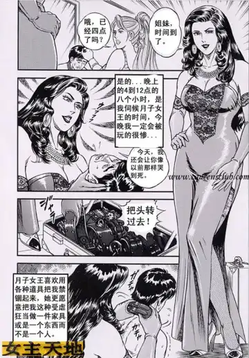 [Anmo Night] リングと家具 Fhentai - Page 8