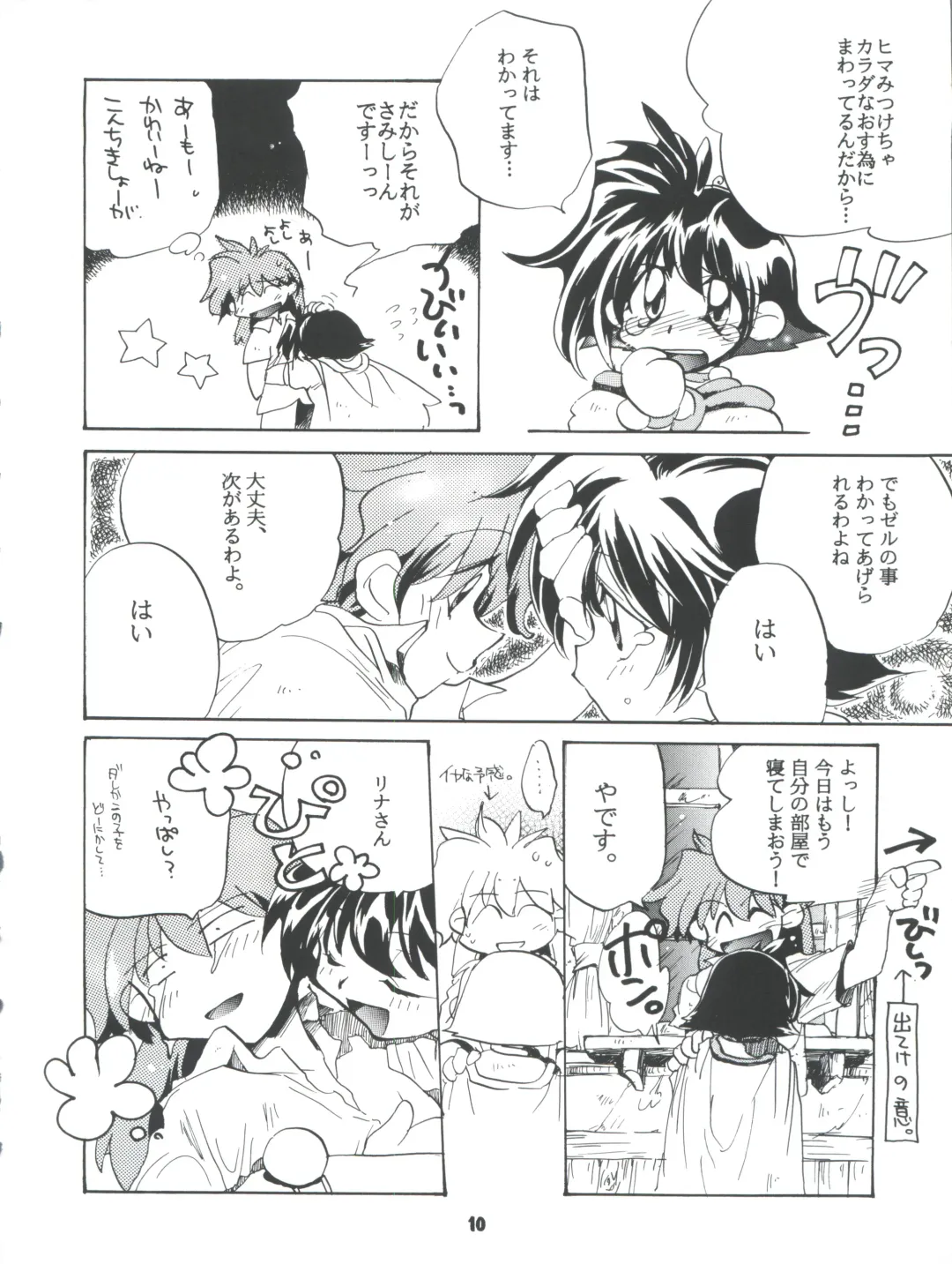 [Ingram 97 - J.sairo - Satomi Hiroyuki] Slayers Parody 2 Fhentai - Page 10