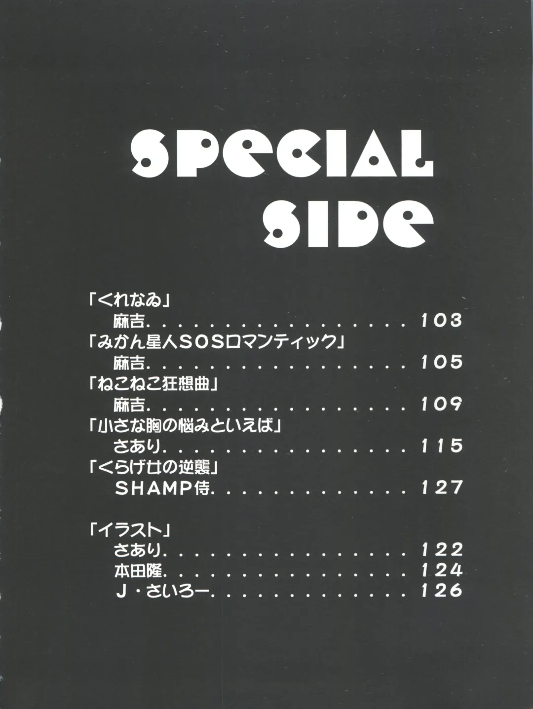 [Ingram 97 - J.sairo - Satomi Hiroyuki] Slayers Parody 2 Fhentai - Page 102