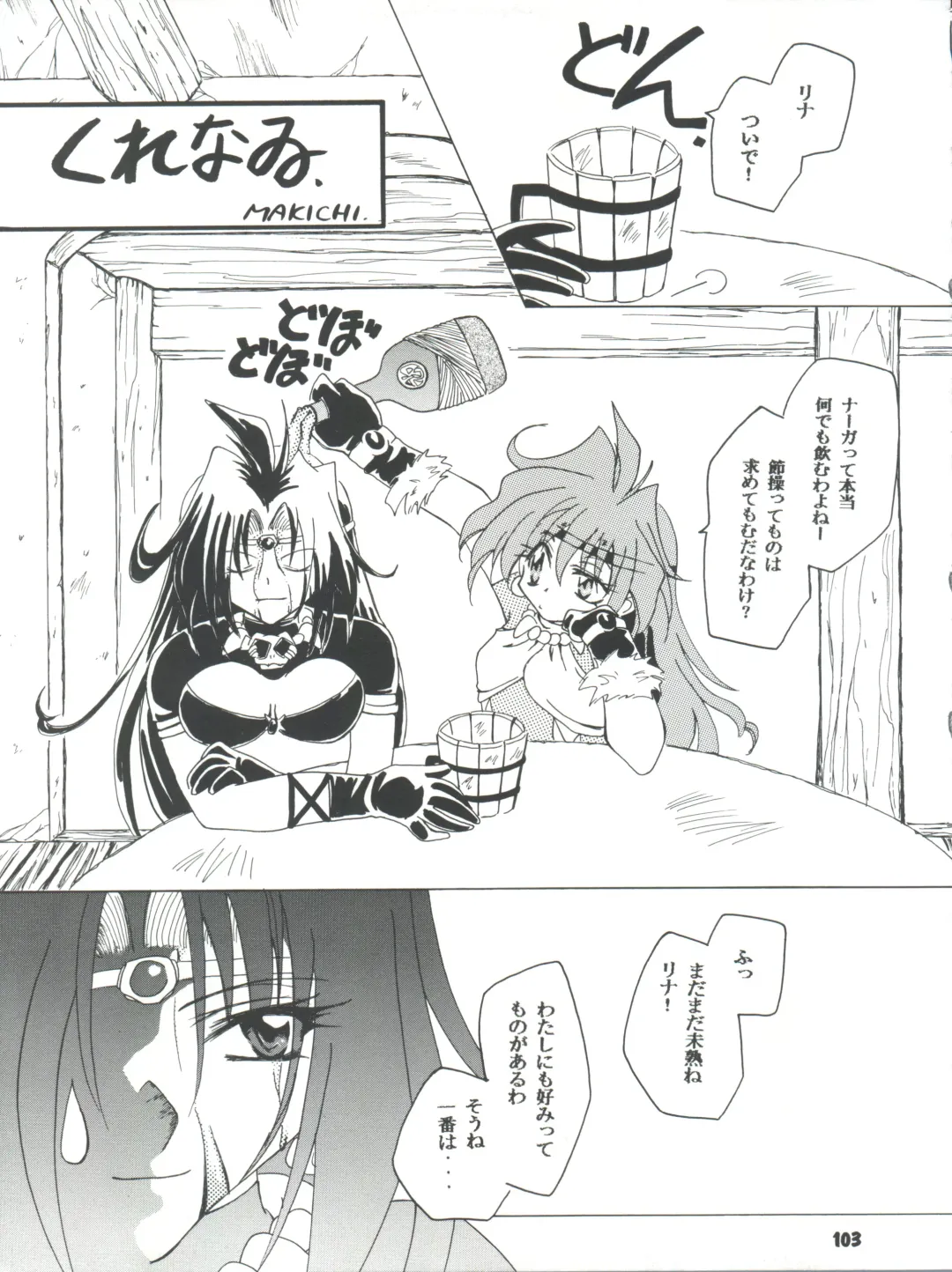 [Ingram 97 - J.sairo - Satomi Hiroyuki] Slayers Parody 2 Fhentai - Page 103