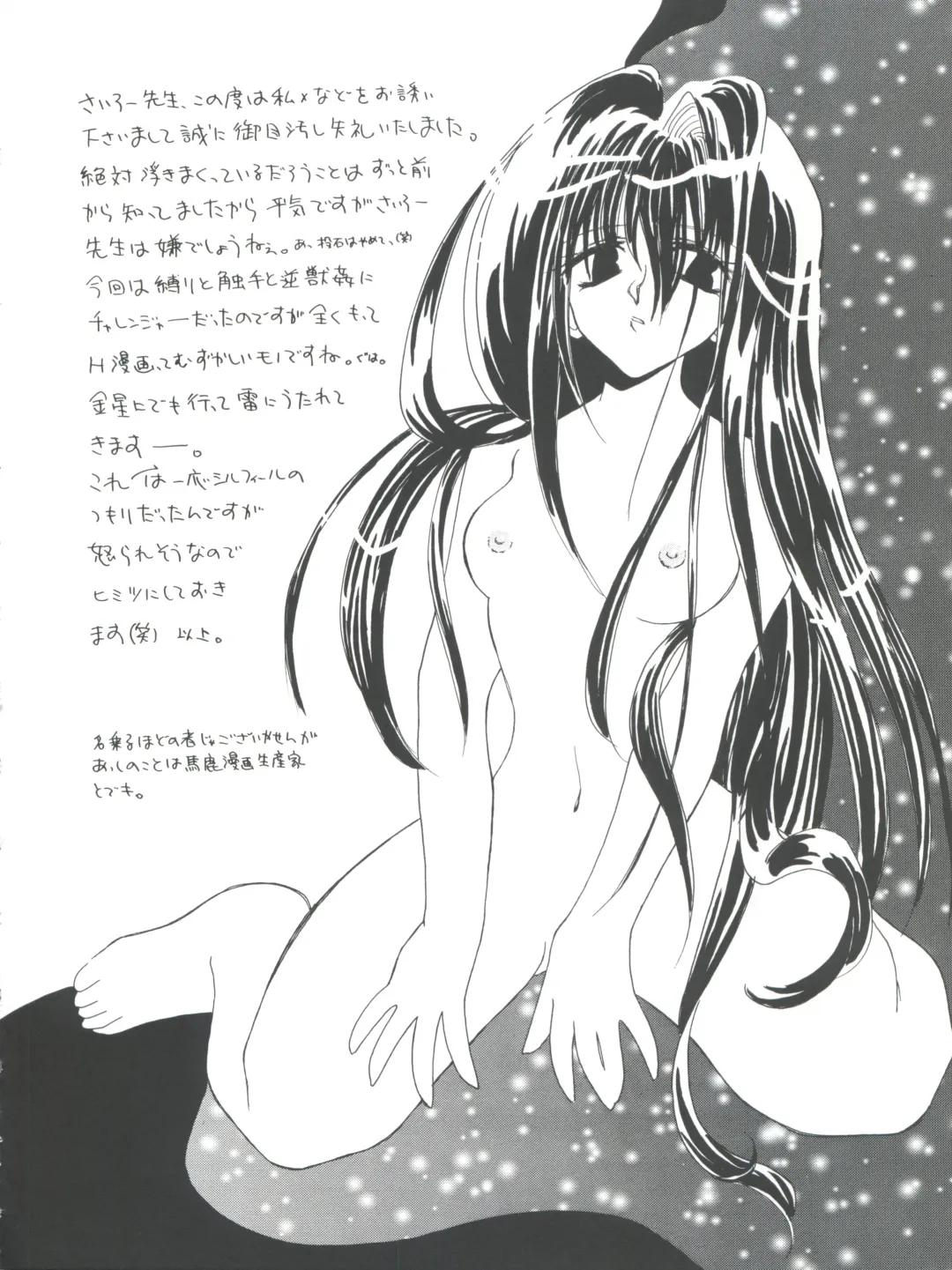 [Ingram 97 - J.sairo - Satomi Hiroyuki] Slayers Parody 2 Fhentai - Page 108