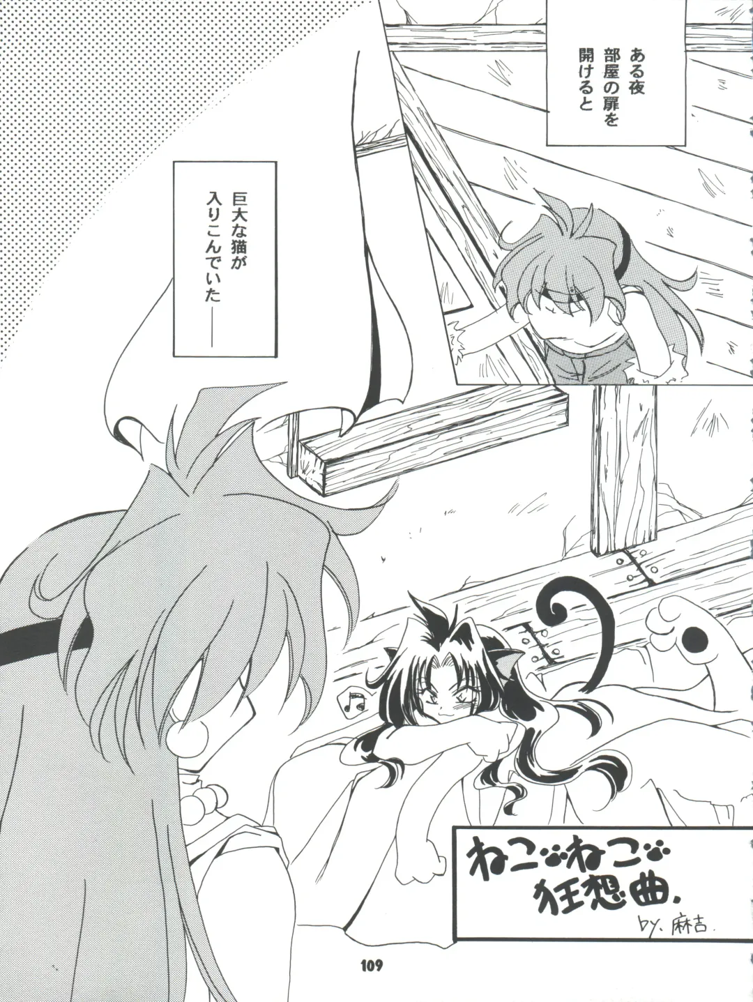 [Ingram 97 - J.sairo - Satomi Hiroyuki] Slayers Parody 2 Fhentai - Page 109