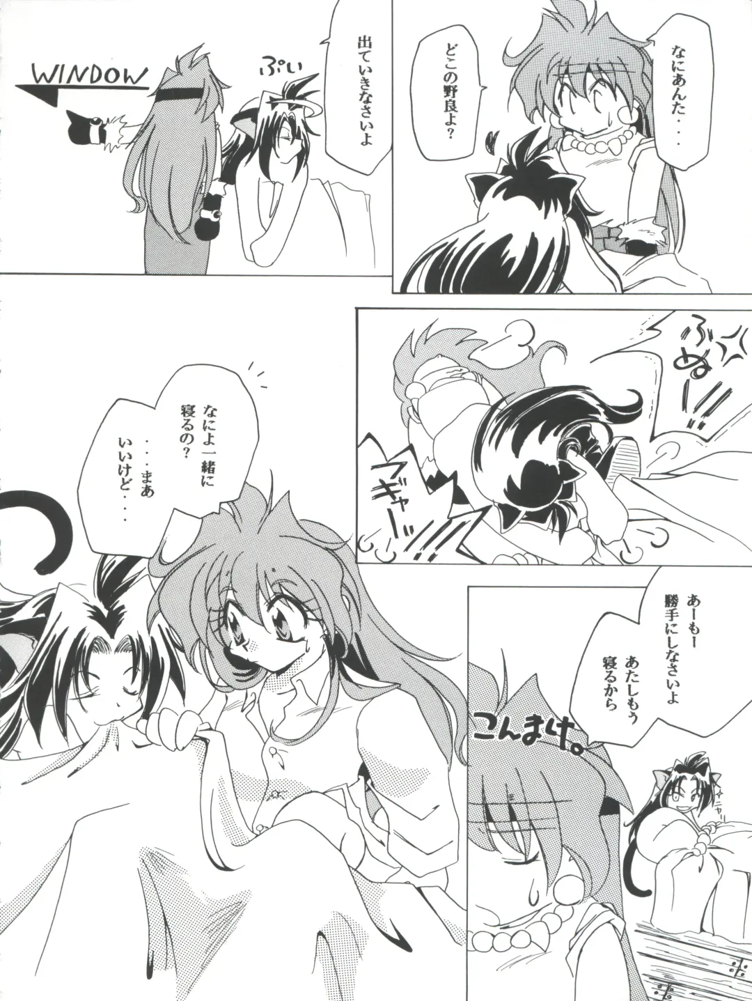 [Ingram 97 - J.sairo - Satomi Hiroyuki] Slayers Parody 2 Fhentai - Page 110